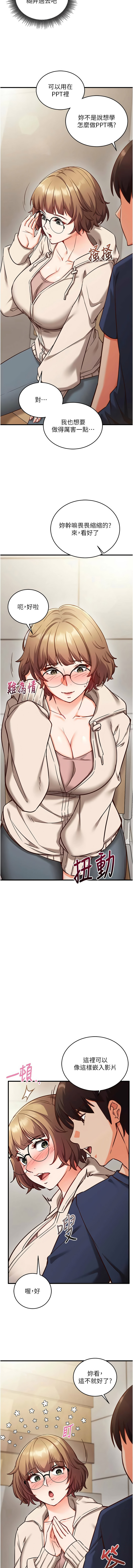 EOLKKI Ho 梦君 夢君 催眠偷心计 催眠偷心計 1-8 Chinese Ongoing - Image 127