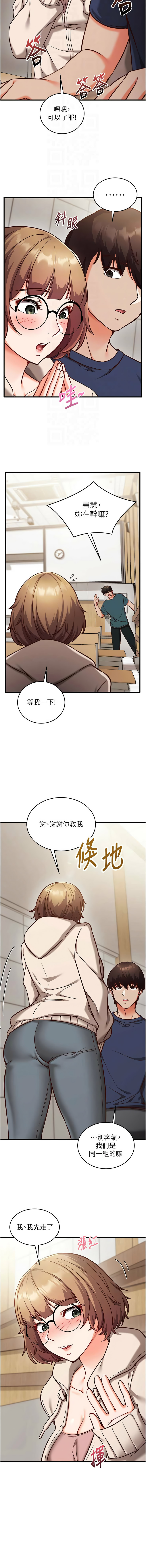 EOLKKI Ho 梦君 夢君 催眠偷心计 催眠偷心計 1-8 Chinese Ongoing - Image 128