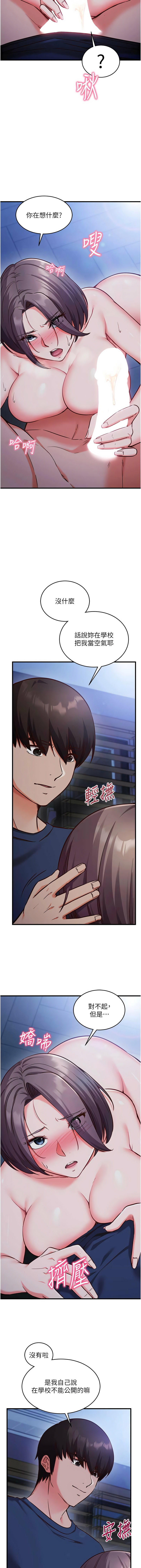 EOLKKI Ho 梦君 夢君 催眠偷心计 催眠偷心計 1-8 Chinese Ongoing - Image 131