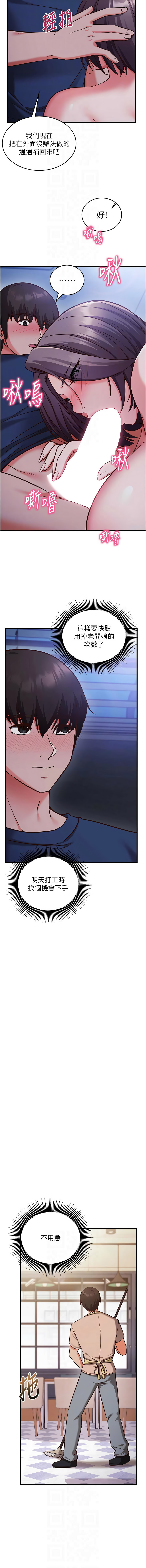 EOLKKI Ho 梦君 夢君 催眠偷心计 催眠偷心計 1-8 Chinese Ongoing - Image 132