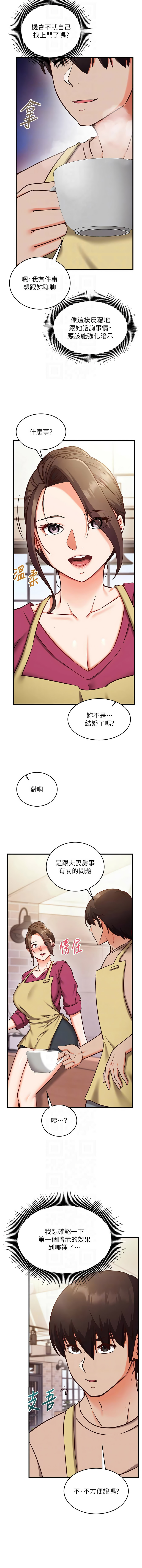 EOLKKI Ho 梦君 夢君 催眠偷心计 催眠偷心計 1-8 Chinese Ongoing - Image 134