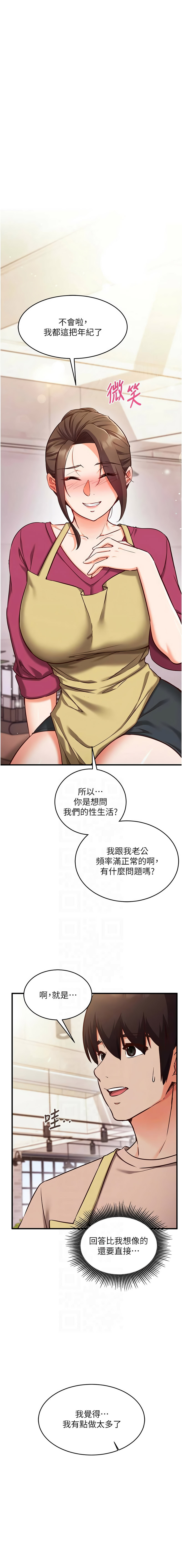 EOLKKI Ho 梦君 夢君 催眠偷心计 催眠偷心計 1-8 Chinese Ongoing - Image 135