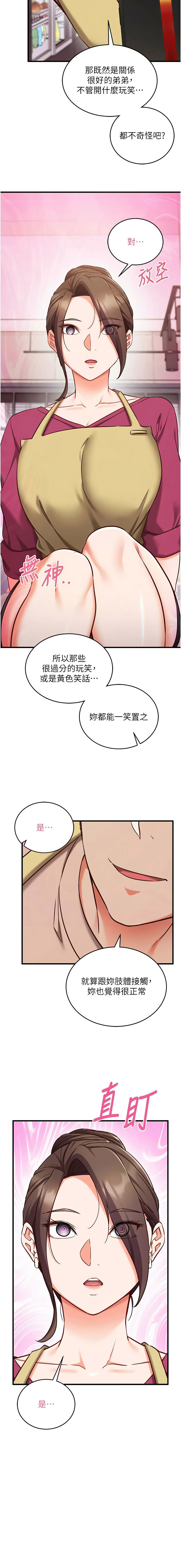 EOLKKI Ho 梦君 夢君 催眠偷心计 催眠偷心計 1-8 Chinese Ongoing - Image 138