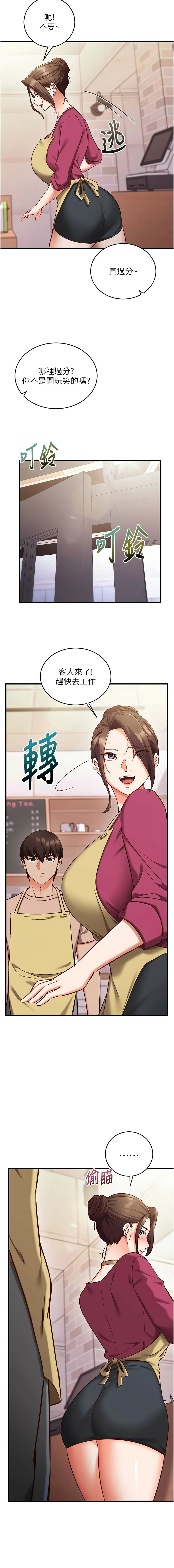 EOLKKI Ho 梦君 夢君 催眠偷心计 催眠偷心計 1-8 Chinese Ongoing - Image 141