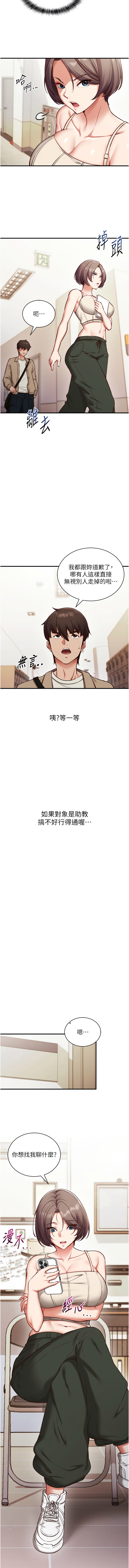 EOLKKI Ho 梦君 夢君 催眠偷心计 催眠偷心計 1-8 Chinese Ongoing - Image 16