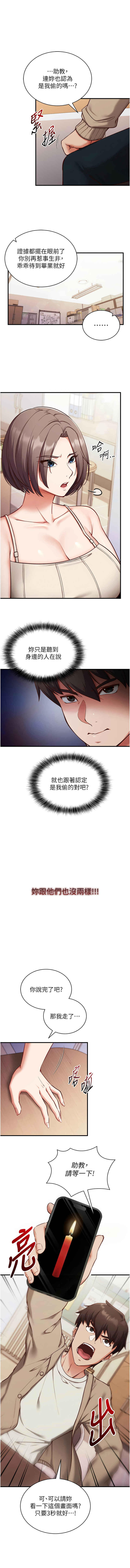 EOLKKI Ho 梦君 夢君 催眠偷心计 催眠偷心計 1-8 Chinese Ongoing - Image 18