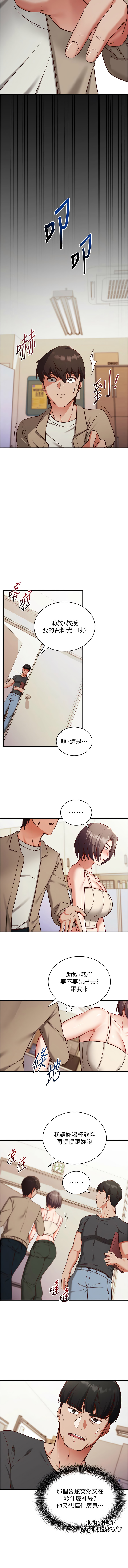 EOLKKI Ho 梦君 夢君 催眠偷心计 催眠偷心計 1-8 Chinese Ongoing - Image 21