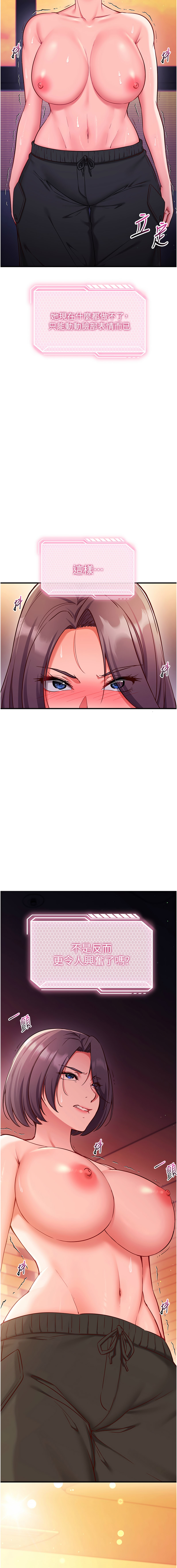 EOLKKI Ho 梦君 夢君 催眠偷心计 催眠偷心計 1-8 Chinese Ongoing - Image 26