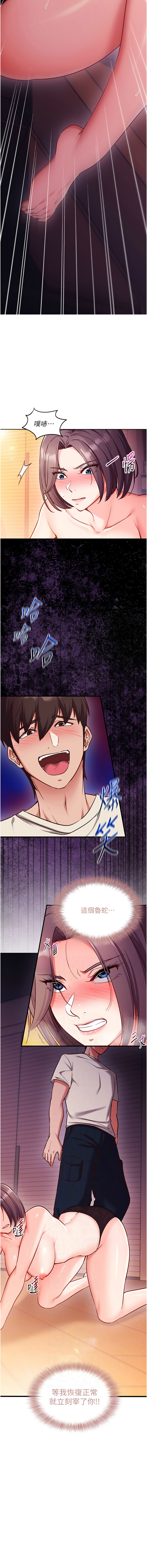 EOLKKI Ho 梦君 夢君 催眠偷心计 催眠偷心計 1-8 Chinese Ongoing - Image 29