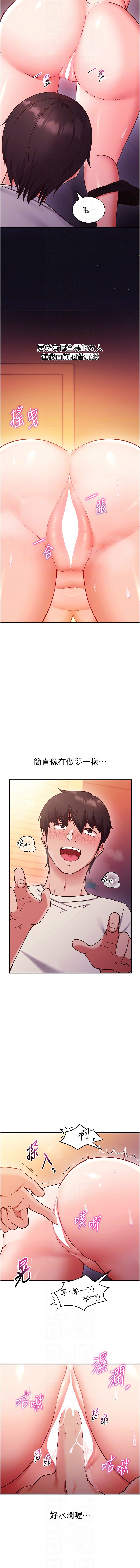 EOLKKI Ho 梦君 夢君 催眠偷心计 催眠偷心計 1-8 Chinese Ongoing - Image 31