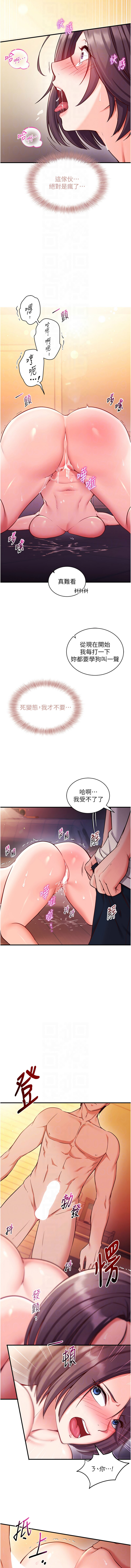 EOLKKI Ho 梦君 夢君 催眠偷心计 催眠偷心計 1-8 Chinese Ongoing - Image 33