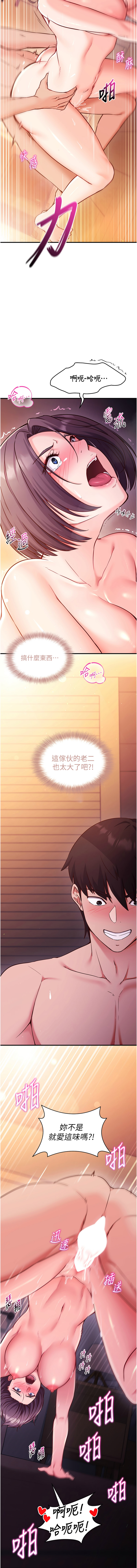 EOLKKI Ho 梦君 夢君 催眠偷心计 催眠偷心計 1-8 Chinese Ongoing - Image 36