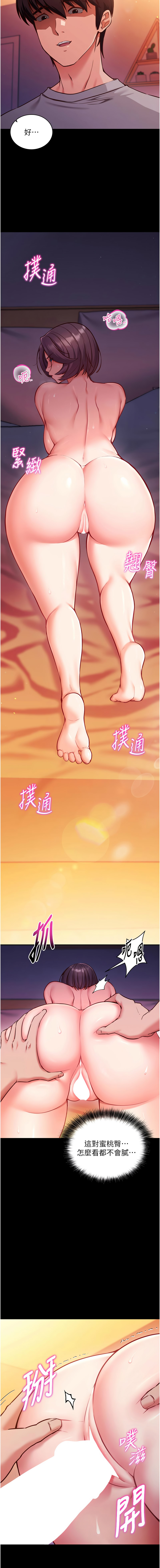 EOLKKI Ho 梦君 夢君 催眠偷心计 催眠偷心計 1-8 Chinese Ongoing - Image 4