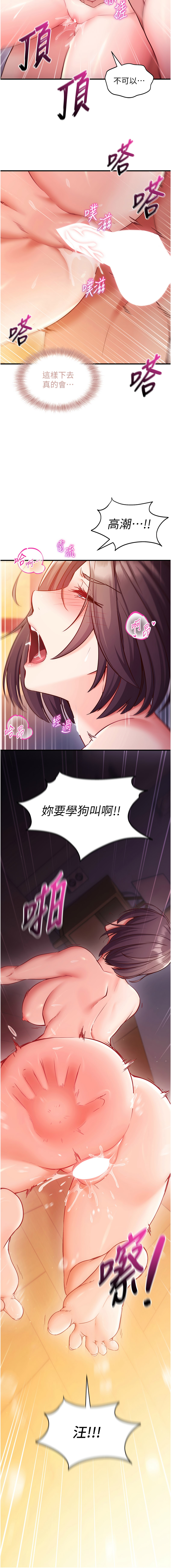 EOLKKI Ho 梦君 夢君 催眠偷心计 催眠偷心計 1-8 Chinese Ongoing - Image 40