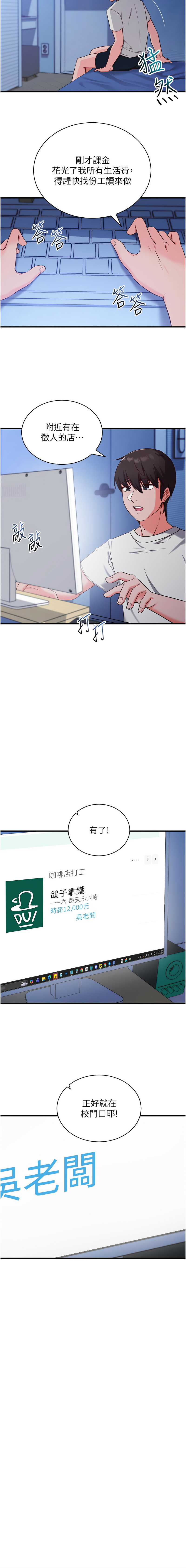 EOLKKI Ho 梦君 夢君 催眠偷心计 催眠偷心計 1-8 Chinese Ongoing - Image 57