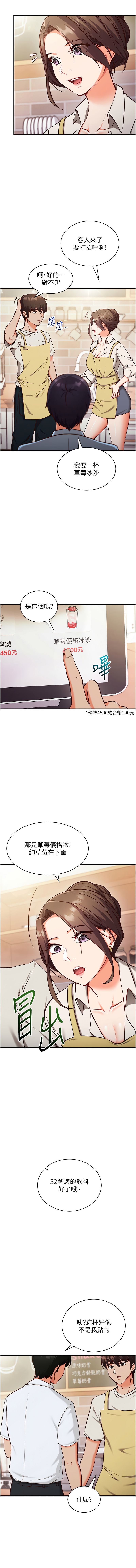 EOLKKI Ho 梦君 夢君 催眠偷心计 催眠偷心計 1-8 Chinese Ongoing - Image 62