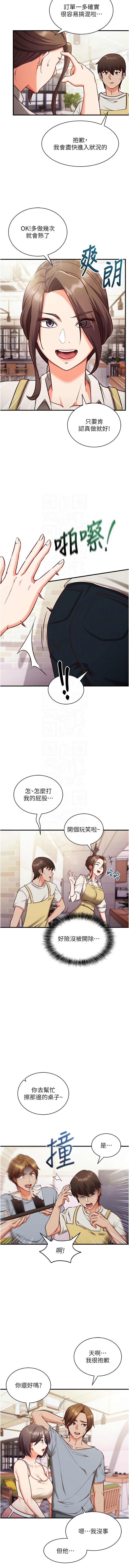 EOLKKI Ho 梦君 夢君 催眠偷心计 催眠偷心計 1-8 Chinese Ongoing - Image 64