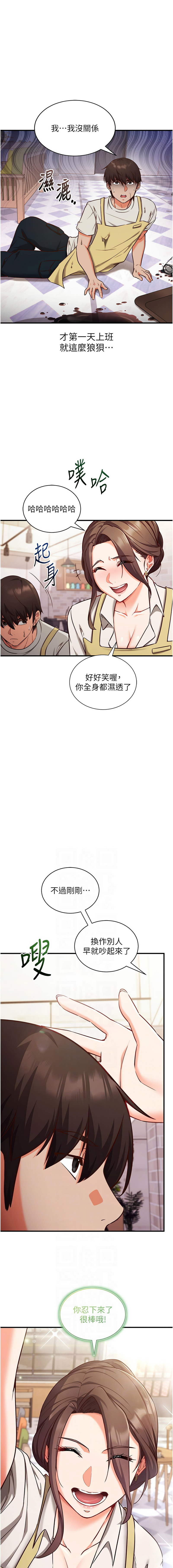 EOLKKI Ho 梦君 夢君 催眠偷心计 催眠偷心計 1-8 Chinese Ongoing - Image 65