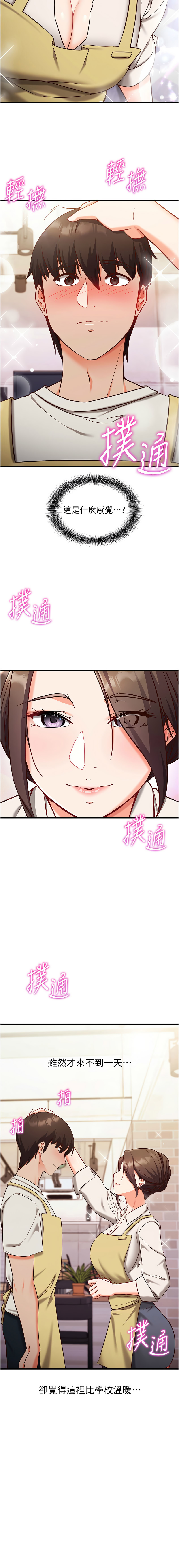 EOLKKI Ho 梦君 夢君 催眠偷心计 催眠偷心計 1-8 Chinese Ongoing - Image 66