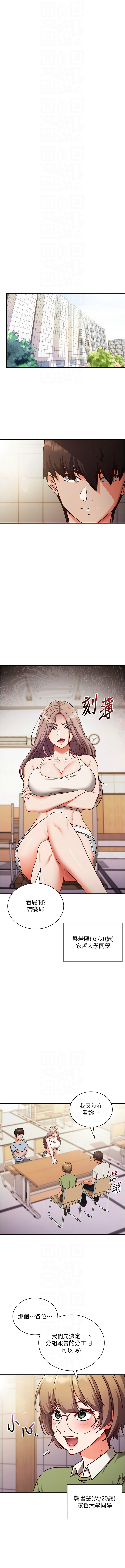 EOLKKI Ho 梦君 夢君 催眠偷心计 催眠偷心計 1-8 Chinese Ongoing - Image 67