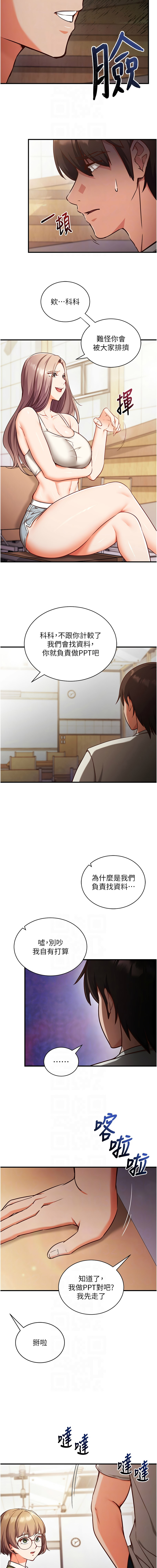 EOLKKI Ho 梦君 夢君 催眠偷心计 催眠偷心計 1-8 Chinese Ongoing - Image 69