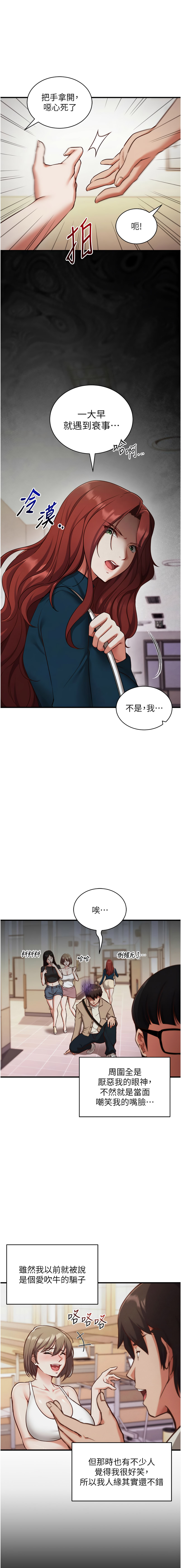 EOLKKI Ho 梦君 夢君 催眠偷心计 催眠偷心計 1-8 Chinese Ongoing - Image 7