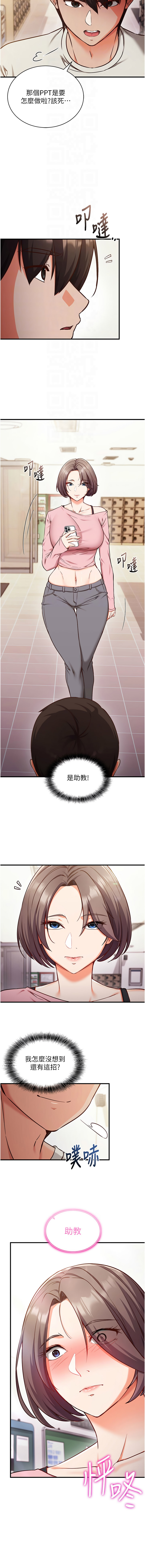 EOLKKI Ho 梦君 夢君 催眠偷心计 催眠偷心計 1-8 Chinese Ongoing - Image 71