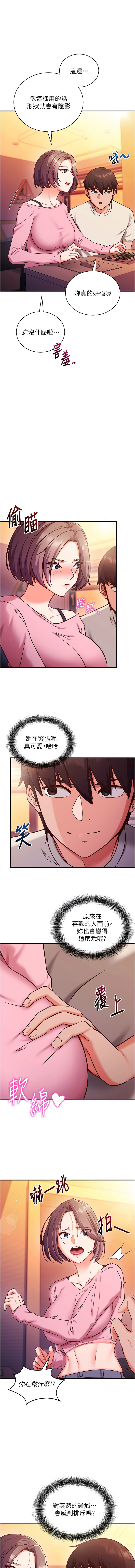 EOLKKI Ho 梦君 夢君 催眠偷心计 催眠偷心計 1-8 Chinese Ongoing - Image 73