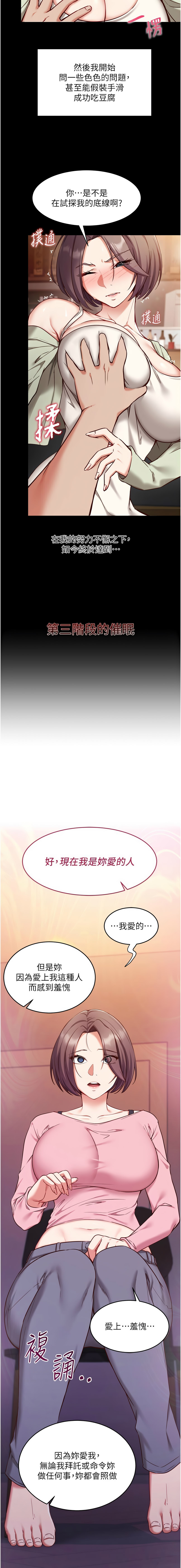 EOLKKI Ho 梦君 夢君 催眠偷心计 催眠偷心計 1-8 Chinese Ongoing - Image 77