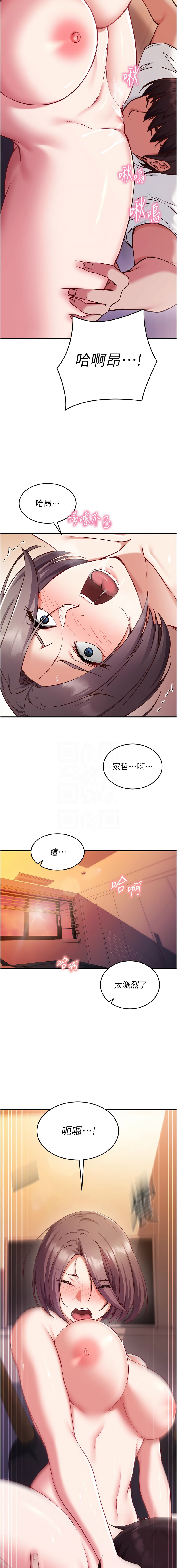 EOLKKI Ho 梦君 夢君 催眠偷心计 催眠偷心計 1-8 Chinese Ongoing - Image 83