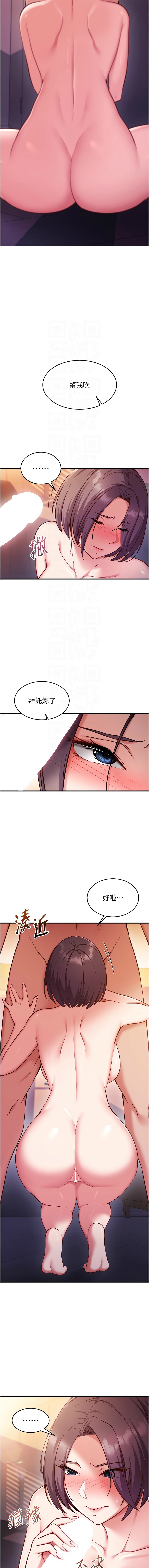 EOLKKI Ho 梦君 夢君 催眠偷心计 催眠偷心計 1-8 Chinese Ongoing - Image 85