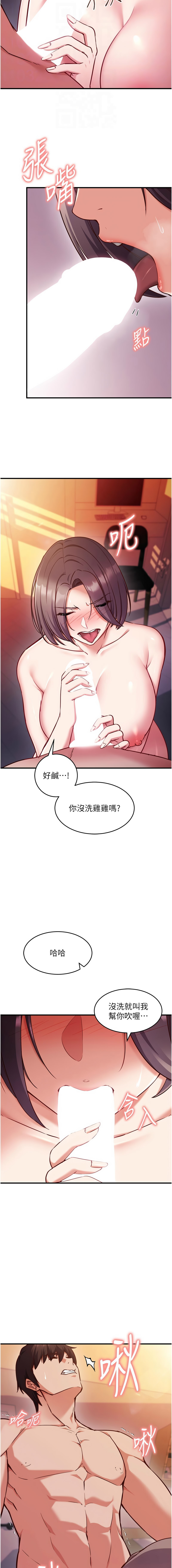 EOLKKI Ho 梦君 夢君 催眠偷心计 催眠偷心計 1-8 Chinese Ongoing - Image 86