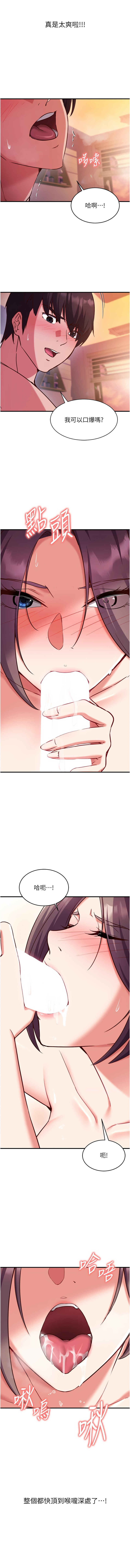 EOLKKI Ho 梦君 夢君 催眠偷心计 催眠偷心計 1-8 Chinese Ongoing - Image 88