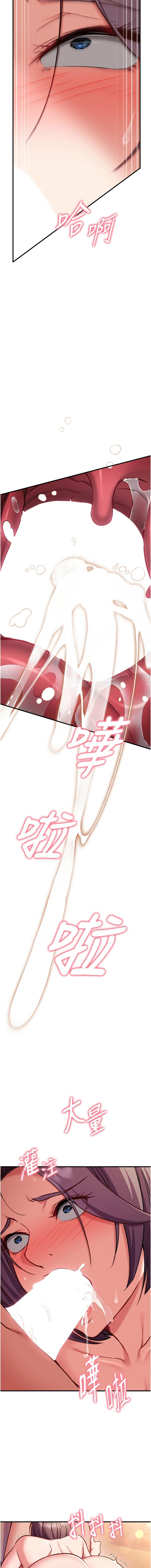 EOLKKI Ho 梦君 夢君 催眠偷心计 催眠偷心計 1-8 Chinese Ongoing - Image 90