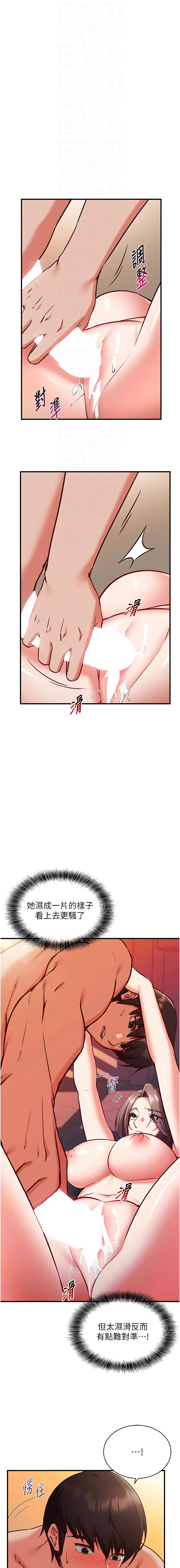 EOLKKI Ho 梦君 夢君 催眠偷心计 催眠偷心計 1-8 Chinese Ongoing - Image 95