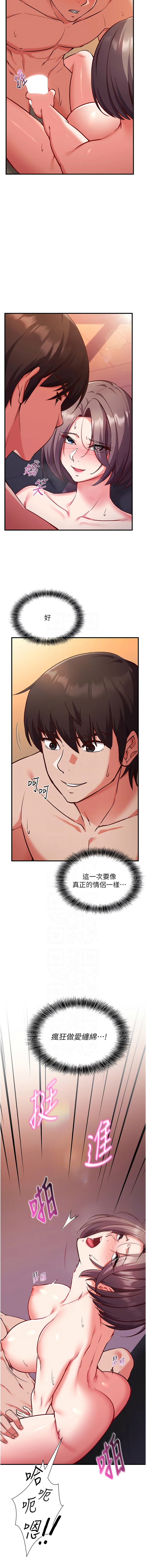 EOLKKI Ho 梦君 夢君 催眠偷心计 催眠偷心計 1-8 Chinese Ongoing - Image 96