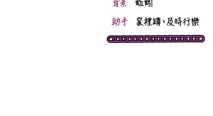 EOLKKI Ho 梦君 夢君 催眠偷心计 催眠偷心計 1-8 Chinese Ongoing - Page 42