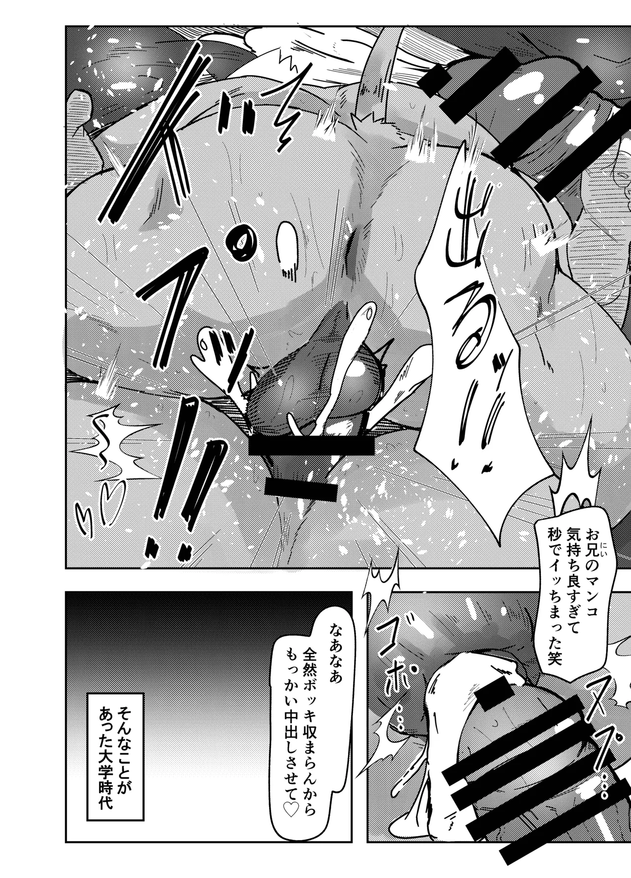 ねぶりがっこEorzea_Riley 牛沢家のイケない関係 DigitalJapanese - Image 10