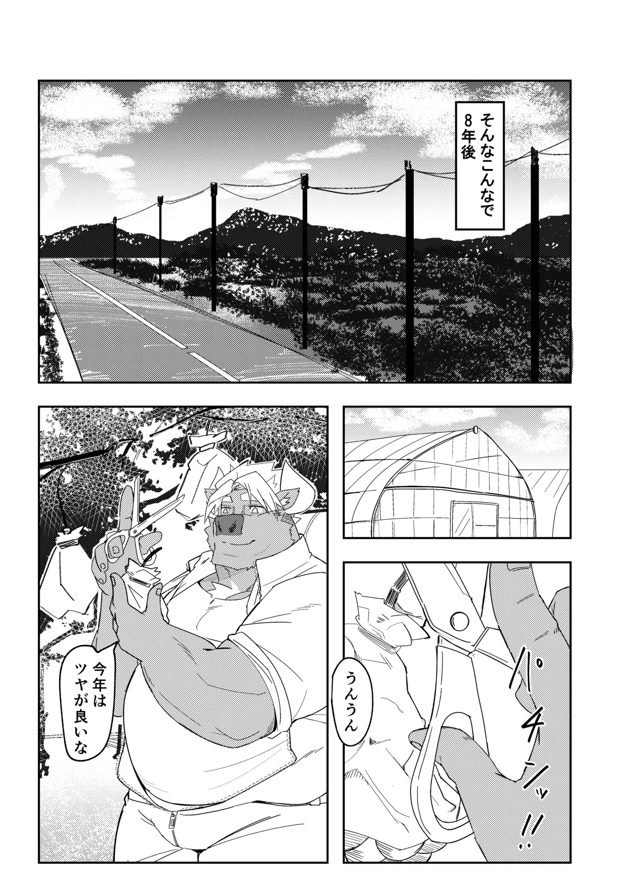 ねぶりがっこEorzea_Riley 牛沢家のイケない関係 DigitalJapanese - Image 11