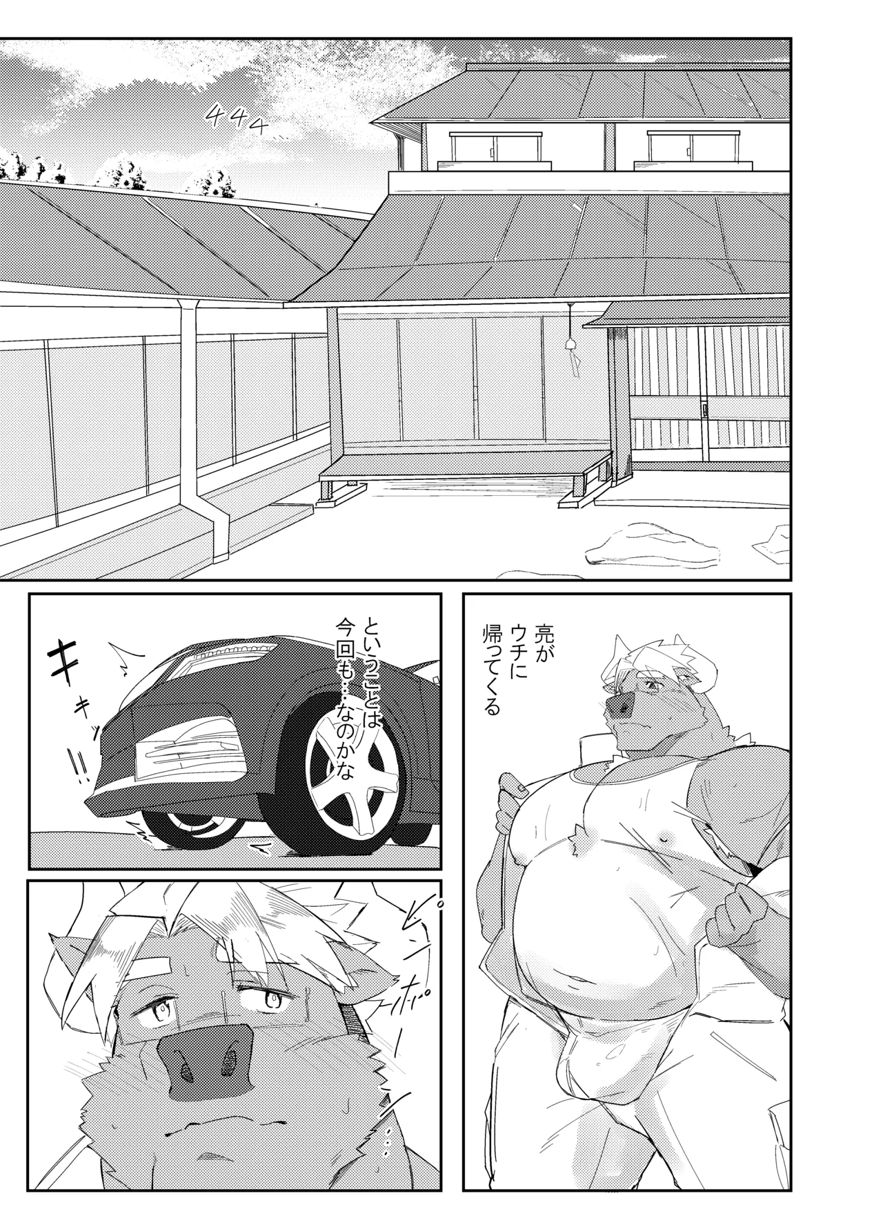 ねぶりがっこEorzea_Riley 牛沢家のイケない関係 DigitalJapanese - Image 13