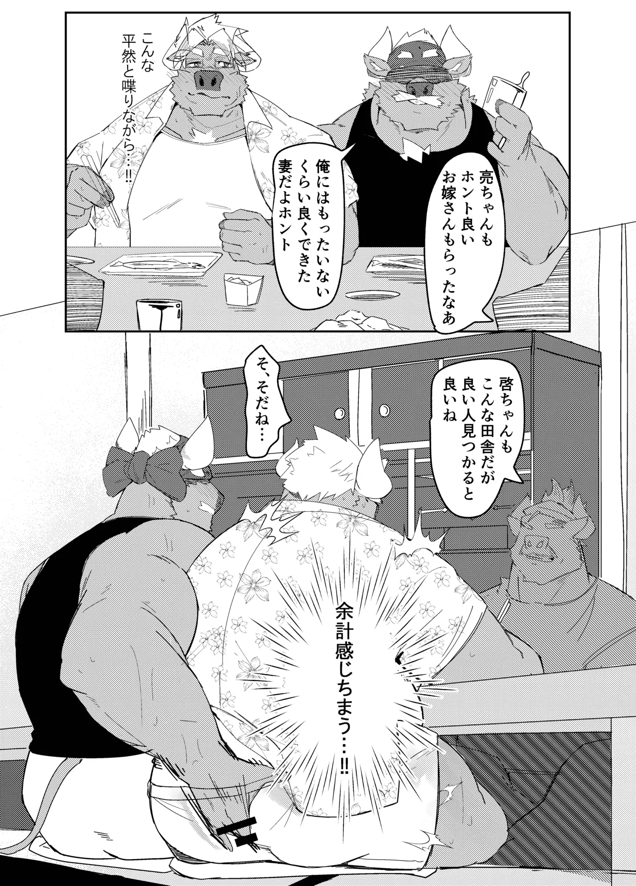 ねぶりがっこEorzea_Riley 牛沢家のイケない関係 DigitalJapanese - Image 23