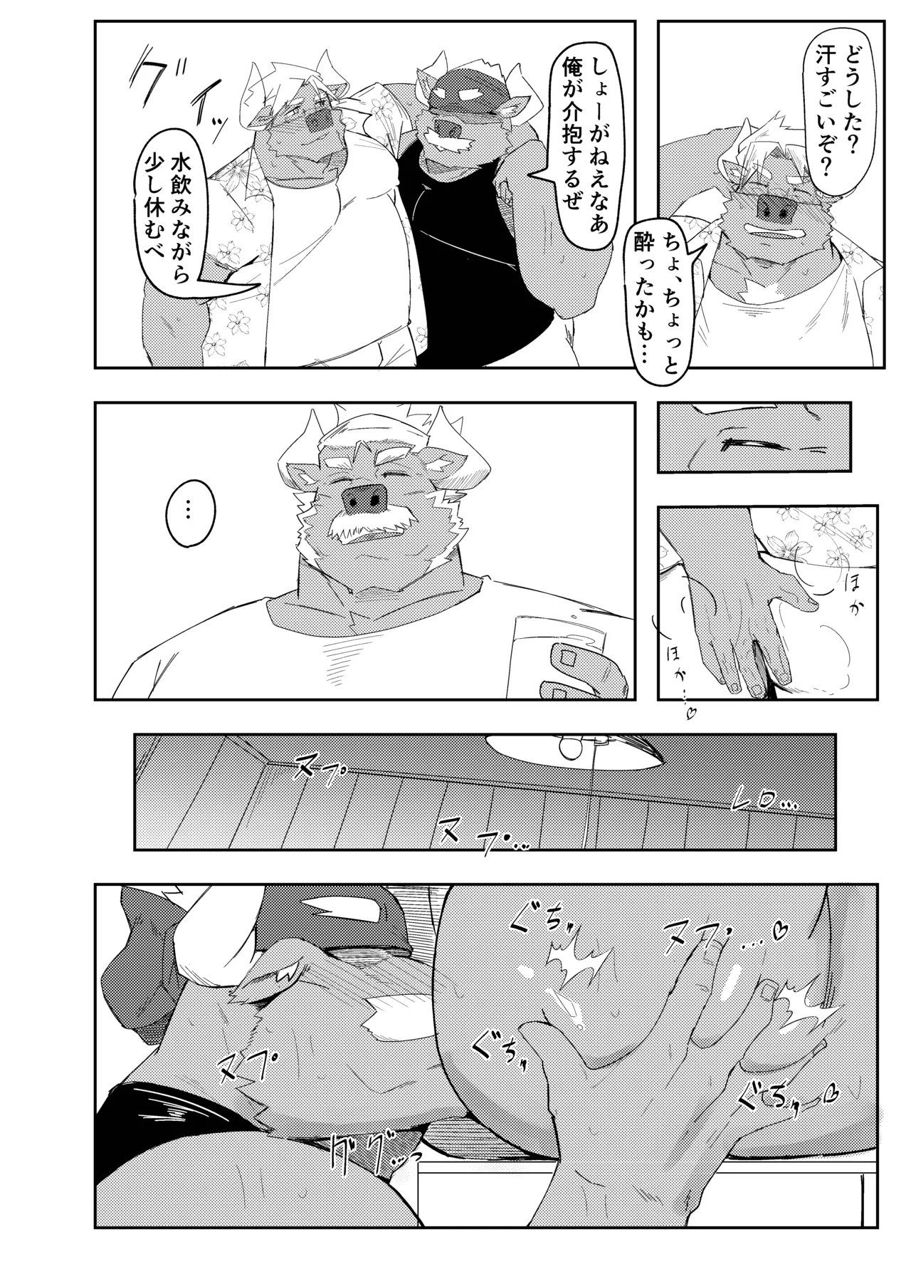 ねぶりがっこEorzea_Riley 牛沢家のイケない関係 DigitalJapanese - Image 24