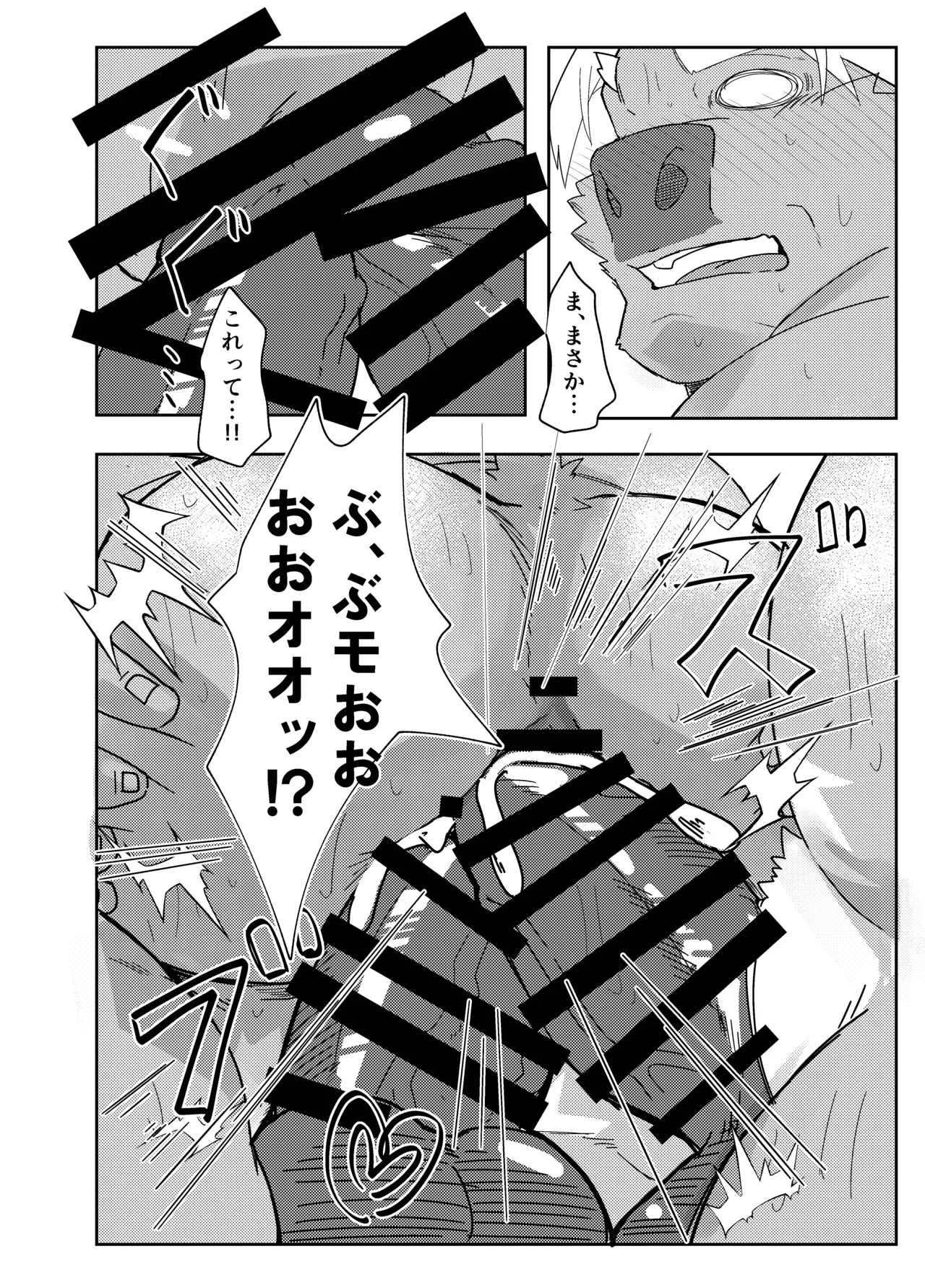 ねぶりがっこEorzea_Riley 牛沢家のイケない関係 DigitalJapanese - Image 32