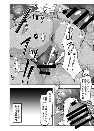 ねぶりがっこEorzea_Riley 牛沢家のイケない関係 DigitalJapanese - Page 10