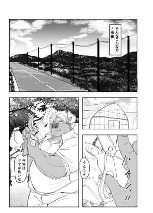 ねぶりがっこEorzea_Riley 牛沢家のイケない関係 DigitalJapanese - Page 11