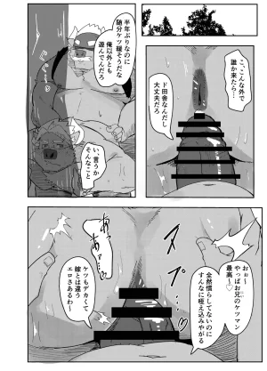 ねぶりがっこEorzea_Riley 牛沢家のイケない関係 DigitalJapanese - Page 18