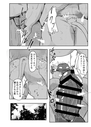 ねぶりがっこEorzea_Riley 牛沢家のイケない関係 DigitalJapanese - Page 20