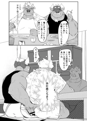 ねぶりがっこEorzea_Riley 牛沢家のイケない関係 DigitalJapanese - Page 23