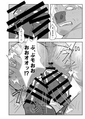ねぶりがっこEorzea_Riley 牛沢家のイケない関係 DigitalJapanese - Page 32