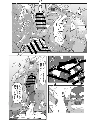 ねぶりがっこEorzea_Riley 牛沢家のイケない関係 DigitalJapanese - Page 34